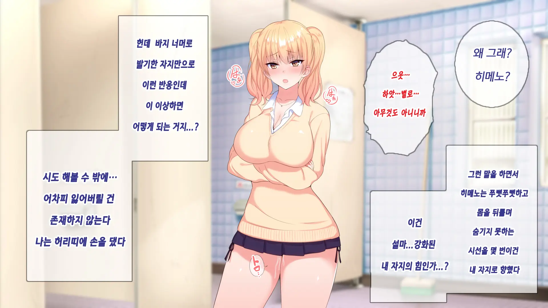 1000-Bai Kyouka Chinpo De Donna Onna Mo Doroddoro No Ahheahe | 1000배 강화자지로 어떤 여자라도 질척질척하게 헤롱헤롱